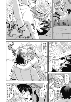 Page 147 of Akuma de Konkatsu!