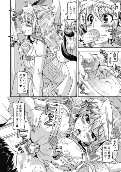 Page 149 of Akuma de Konkatsu!