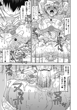 Page 160 of Akuma de Konkatsu!