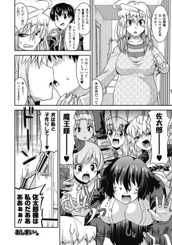 Page 163 of Akuma de Konkatsu!