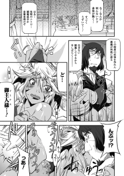 Page 166 of Akuma de Konkatsu!