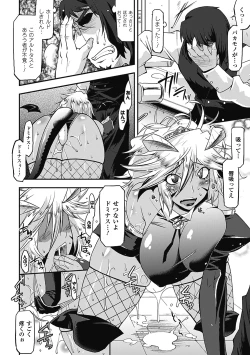 Page 167 of Akuma de Konkatsu!