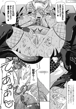 Page 171 of Akuma de Konkatsu!