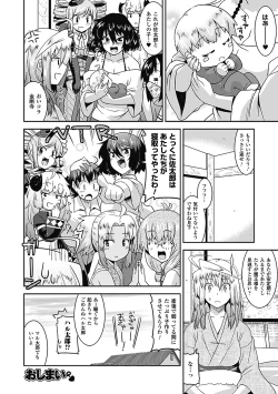 Page 179 of Akuma de Konkatsu!