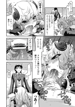 Page 37 of Akuma de Konkatsu!