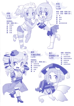 Page 3 of Akuma de Konkatsu!