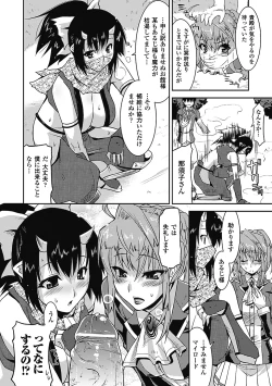 Page 43 of Akuma de Konkatsu!