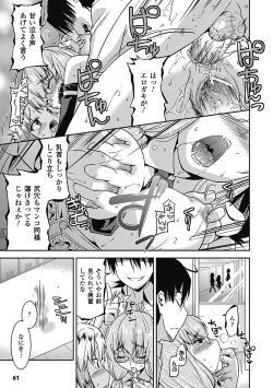 Page 64 of Akuma de Konkatsu!