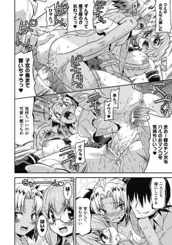 Page 67 of Akuma de Konkatsu!