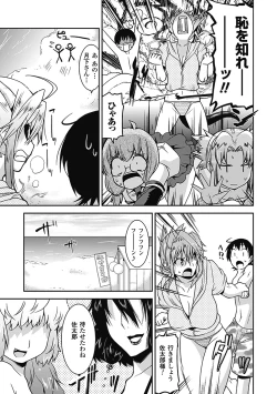 Page 72 of Akuma de Konkatsu!