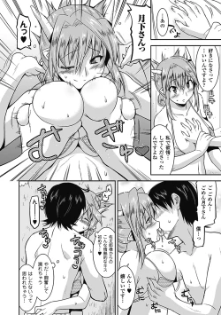 Page 75 of Akuma de Konkatsu!