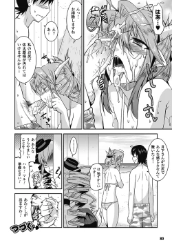 Page 83 of Akuma de Konkatsu!