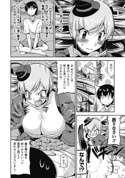 Page 87 of Akuma de Konkatsu!