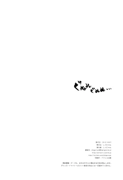 Page 25 of Hirefuse! Maso Chin domo!! | Kneel with Your Masochistic Dick!!