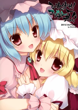 Page 26 of Hirefuse! Maso Chin domo!! | Kneel with Your Masochistic Dick!!