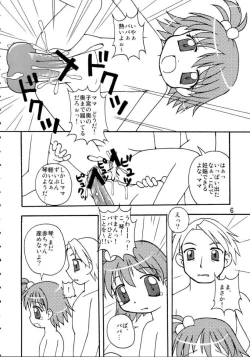 Page 5 of Koto-chan to ○△× dekitara iina