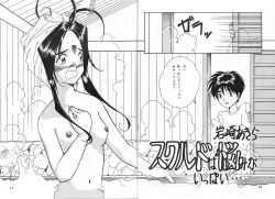 Page 16 of Arigataki Shiawase II