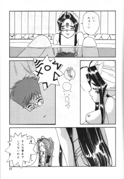 Page 21 of Arigataki Shiawase II