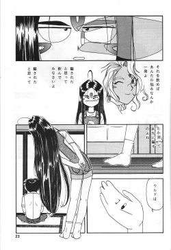 Page 23 of Arigataki Shiawase II