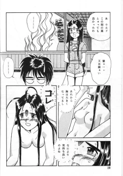 Page 28 of Arigataki Shiawase II