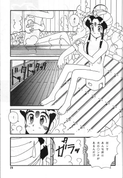 Page 29 of Arigataki Shiawase II