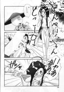 Page 34 of Arigataki Shiawase II