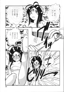 Page 35 of Arigataki Shiawase II