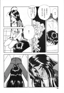 Page 7 of Arigataki Shiawase II