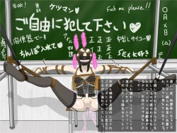 Page 21 of Orekko Otokonoko Gakuen Seikatsu