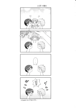 Page 211 of Tsuntsun Shichau Otoshigoro