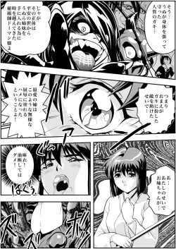 Page 11 of FallenXXangeL4 Inka no Ai Gekan