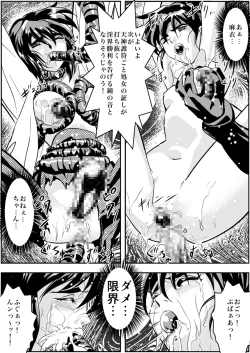 Page 27 of FallenXXangeL4 Inka no Ai Gekan