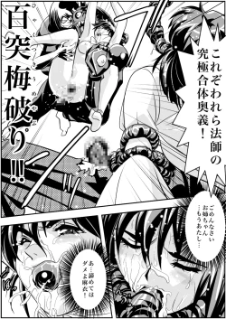 Page 28 of FallenXXangeL4 Inka no Ai Gekan