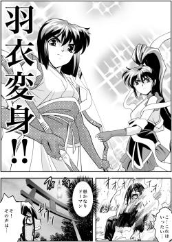 Page 34 of FallenXXangeL4 Inka no Ai Gekan