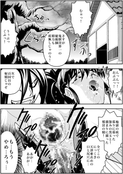 Page 3 of FallenXXangeL4 Inka no Ai Gekan