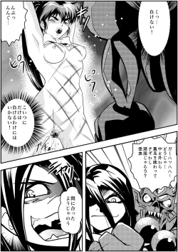 Page 9 of FallenXXangeL4 Inka no Ai Gekan