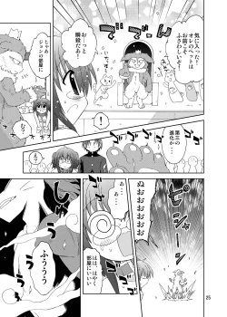 Page 25 of Suihei Kiki no "Mika ni Mikahara - Remake"