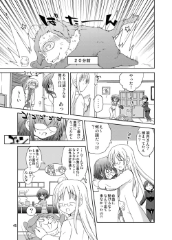 Page 45 of Suihei Kiki no "Mika ni Mikahara - Remake"