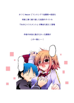 Page 52 of Suihei Kiki no "Mika ni Mikahara - Remake"