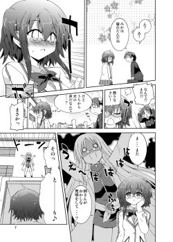 Page 7 of Suihei Kiki no "Mika ni Mikahara - Remake"