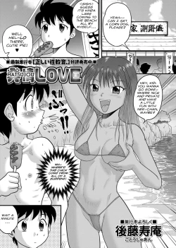 Page 1 of Hatsujou LOVE