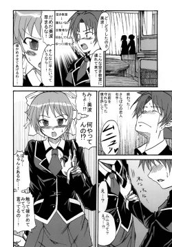 Page 18 of Baka Go Fuck