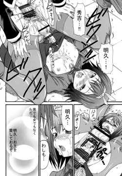 Page 32 of Baka Go Fuck