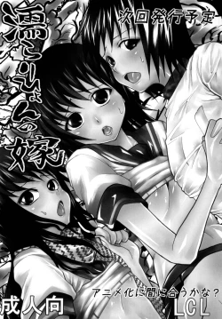 Page 33 of Baka Go Fuck