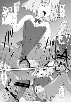 Page 42 of Chitsu no Manimani