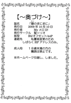 Page 46 of Chitsu no Manimani