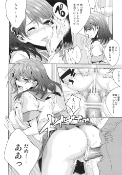Page 10 of Nenechichi Soushuuhen