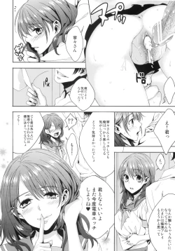 Page 16 of Nenechichi Soushuuhen