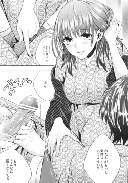 Page 21 of Nenechichi Soushuuhen