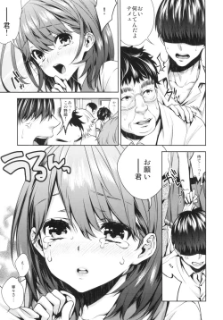 Page 39 of Nenechichi Soushuuhen